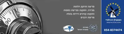 תקריב של חוגת קומבינציה של כספת הממחישה שירות פורץ כספות מקצועי